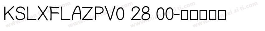 KSLXFLAZPV0 28 00字体转换